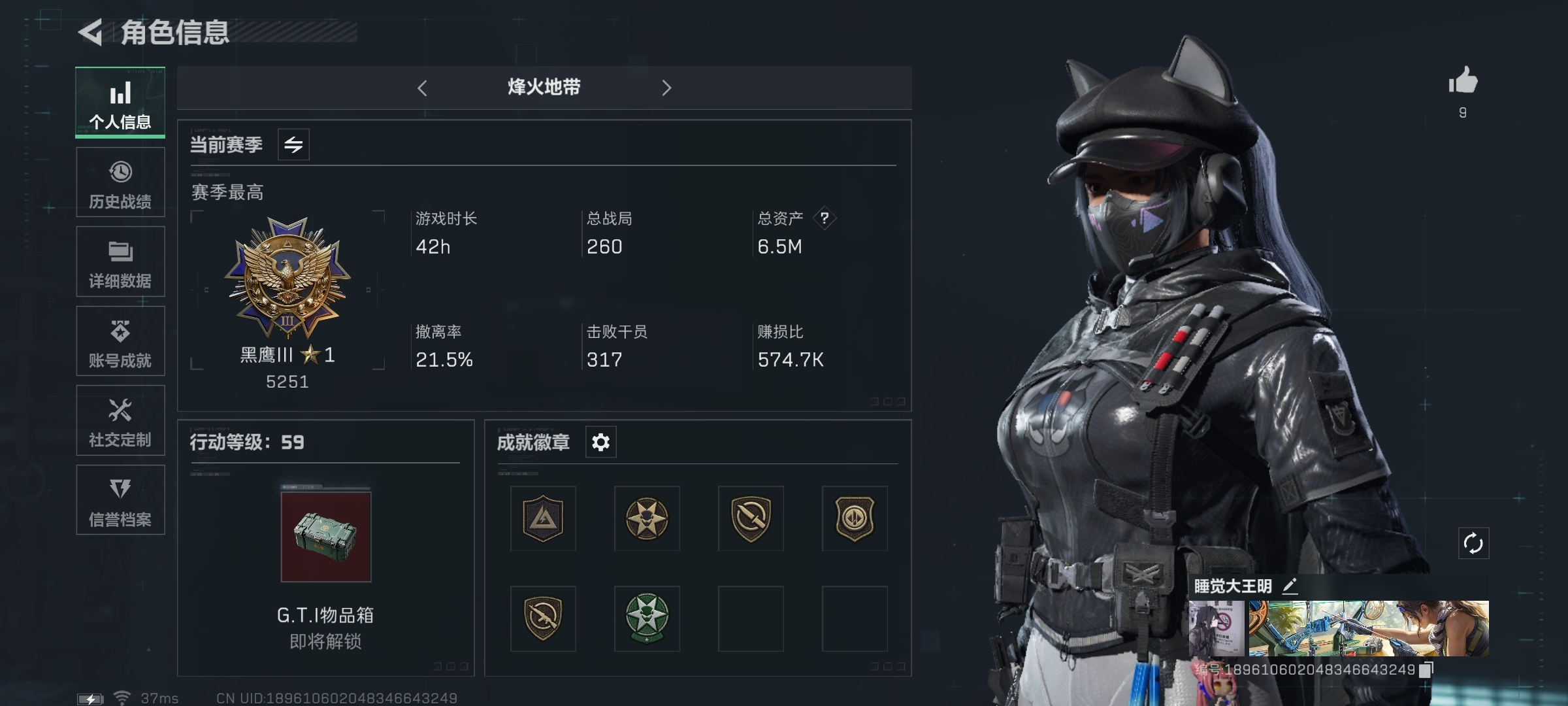 SJZ314873三角洲行动账号详情图1
