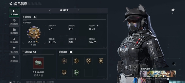 三角洲行动账号QQ资产6.5M 红皮 露娜-黑天际线