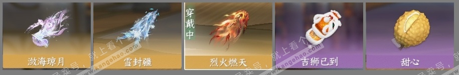 NSH319664逆水寒手游账号详情图6 NSH319664逆水寒手游账号详情图6