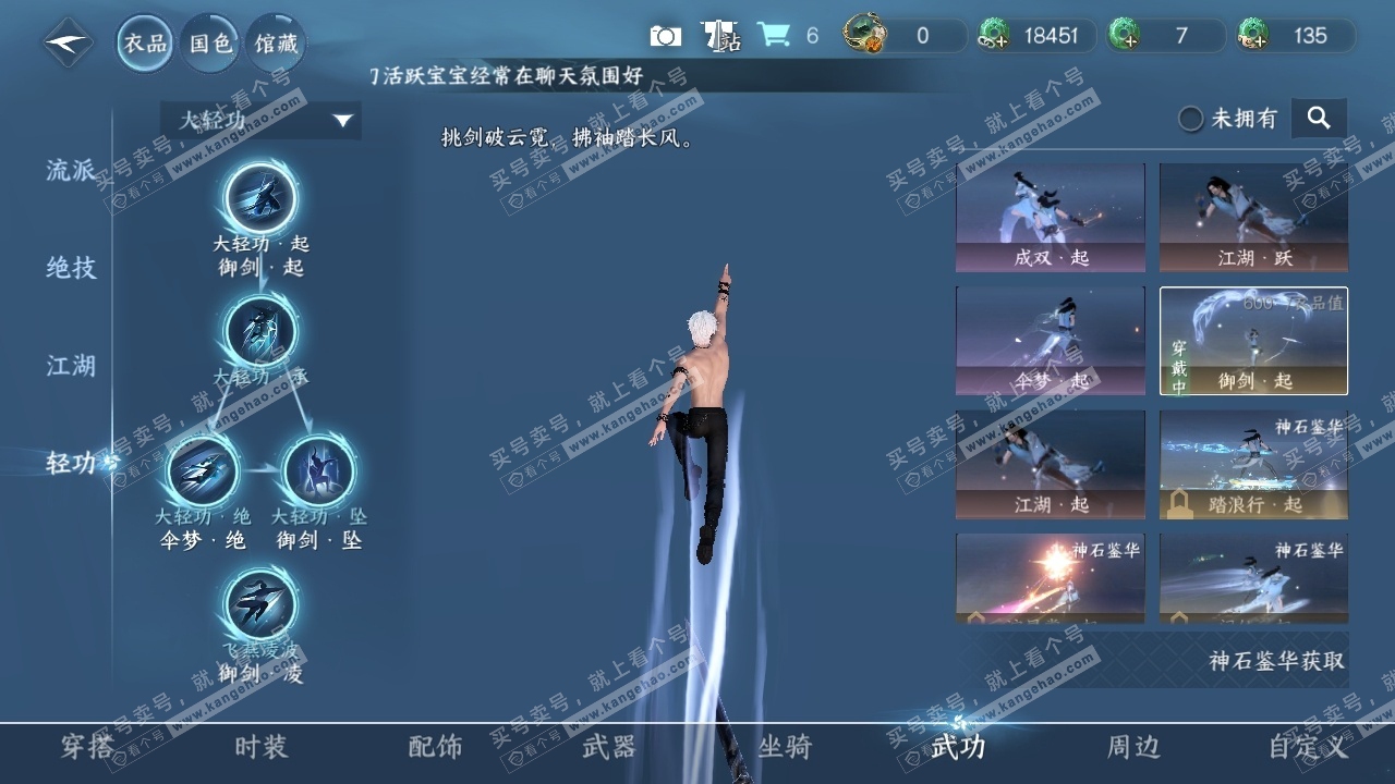 NSH319664逆水寒手游账号详情图8 NSH319664逆水寒手游账号详情图8