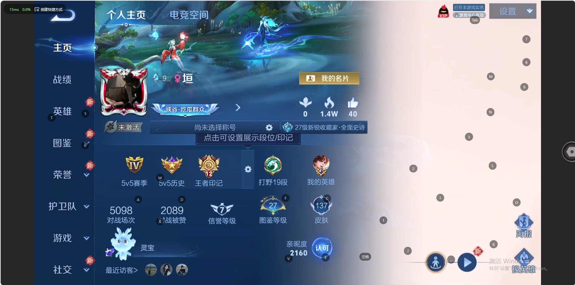 WZ3223980王者荣耀账号详情图6 WZ3223980王者荣耀账号详情图6