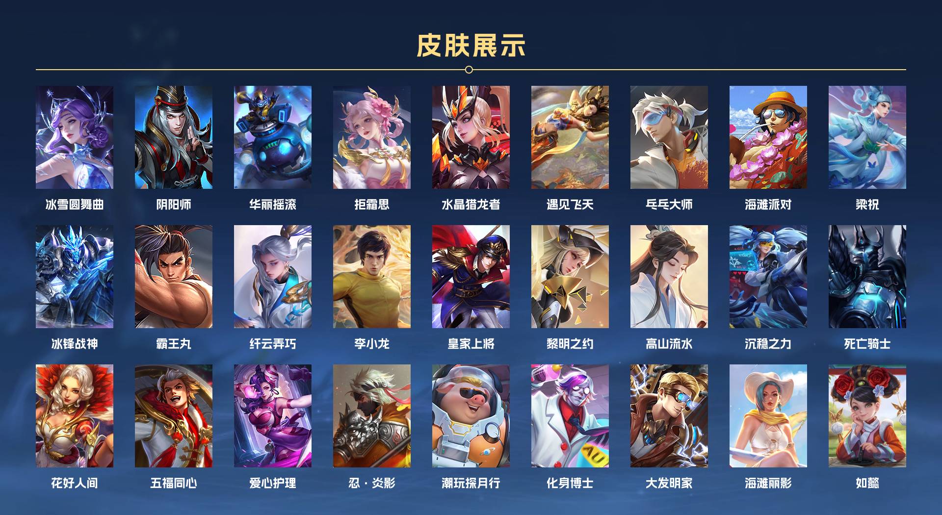 WZ3223980王者荣耀账号详情图2 WZ3223980王者荣耀账号详情图2