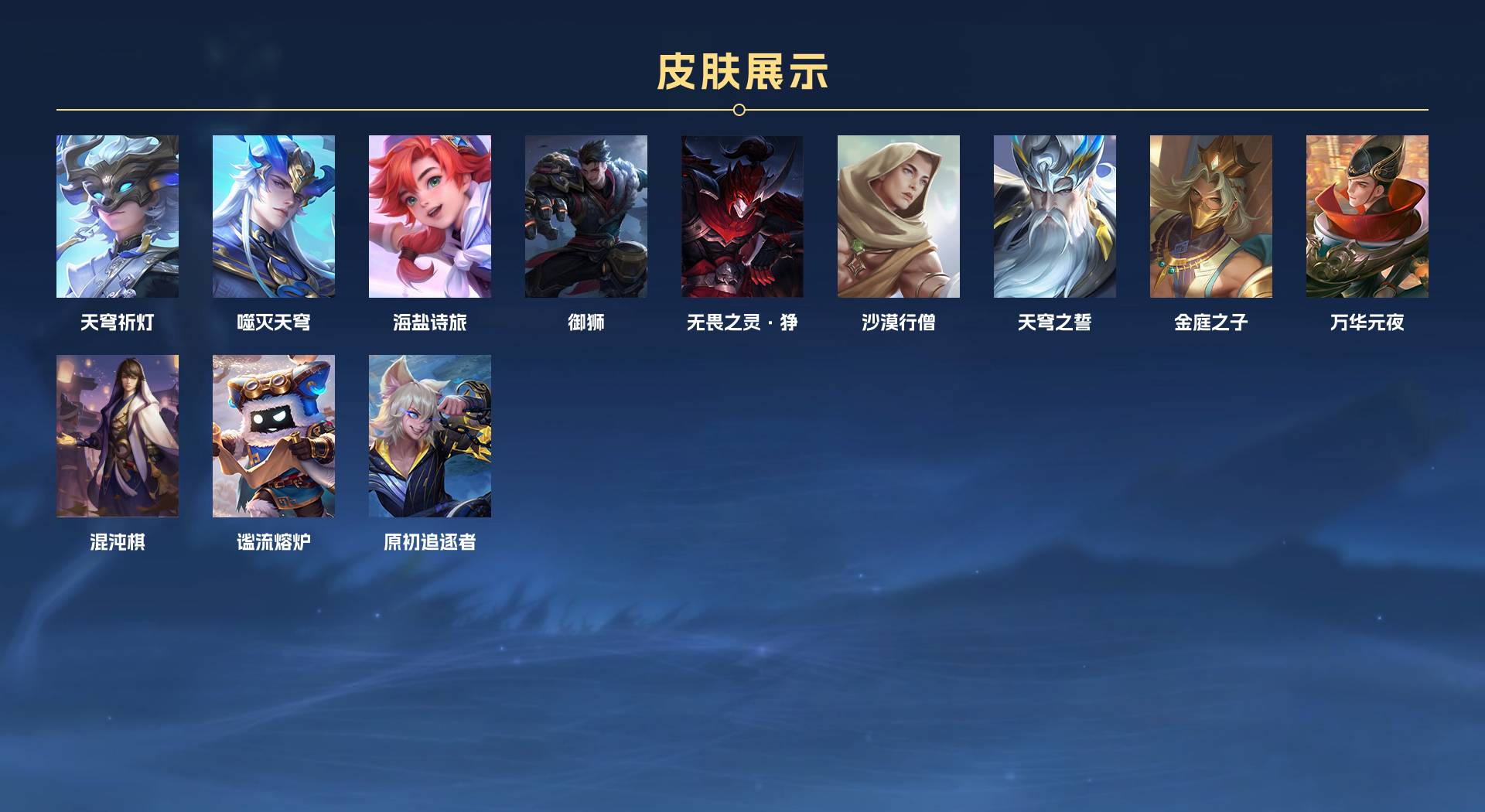 WZ3223980王者荣耀账号详情图5 WZ3223980王者荣耀账号详情图5