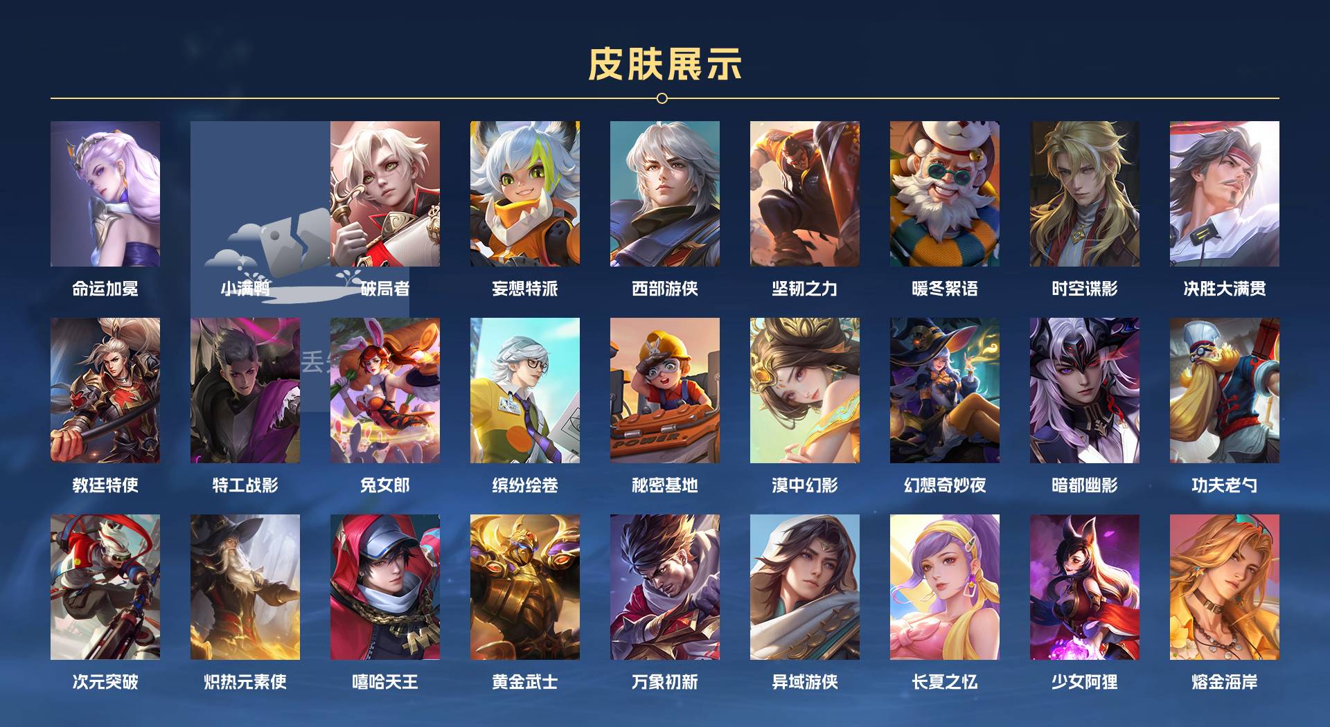 WZ3223980王者荣耀账号详情图3 WZ3223980王者荣耀账号详情图3