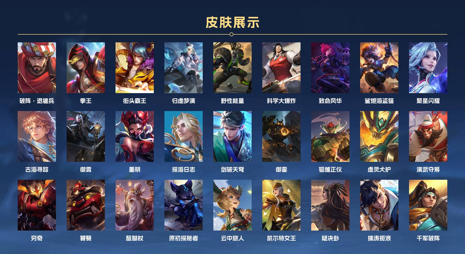 WZ3223980王者荣耀账号详情图4 WZ3223980王者荣耀账号详情图4