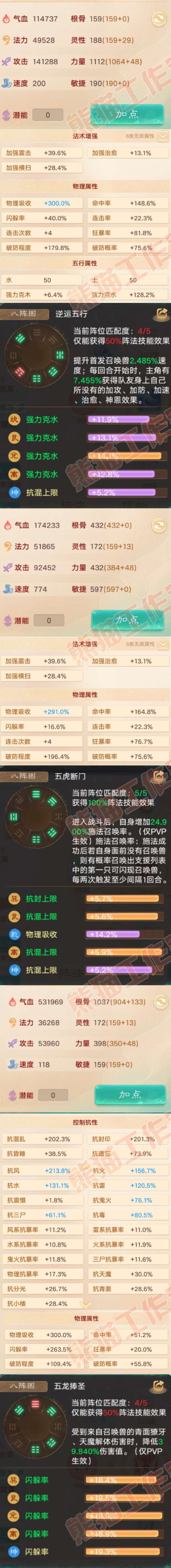 F7019大话西游账号详情图2 F7019大话西游账号详情图2