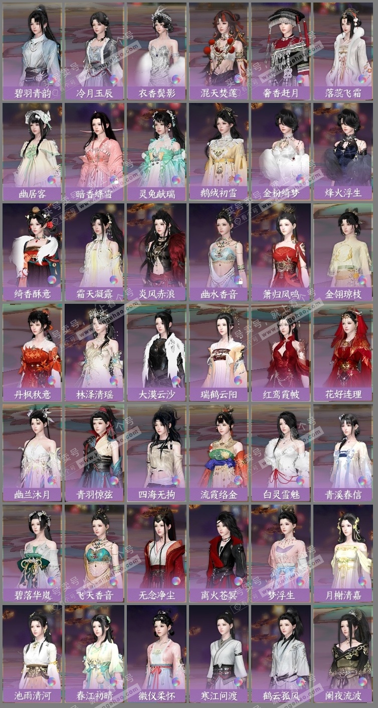 NSH319667逆水寒手游账号详情图12 NSH319667逆水寒手游账号详情图12