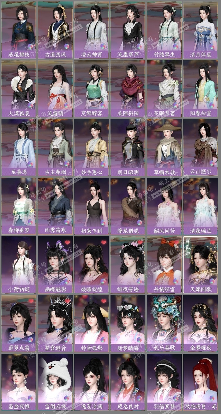 NSH319667逆水寒手游账号详情图13 NSH319667逆水寒手游账号详情图13