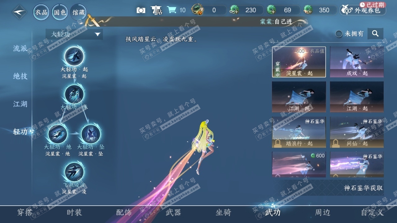 NSH319667逆水寒手游账号详情图7 NSH319667逆水寒手游账号详情图7