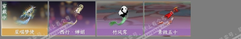 NSH319667逆水寒手游账号详情图8 NSH319667逆水寒手游账号详情图8