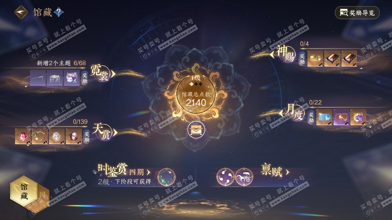 NSH319668逆水寒手游账号详情图19 NSH319668逆水寒手游账号详情图19