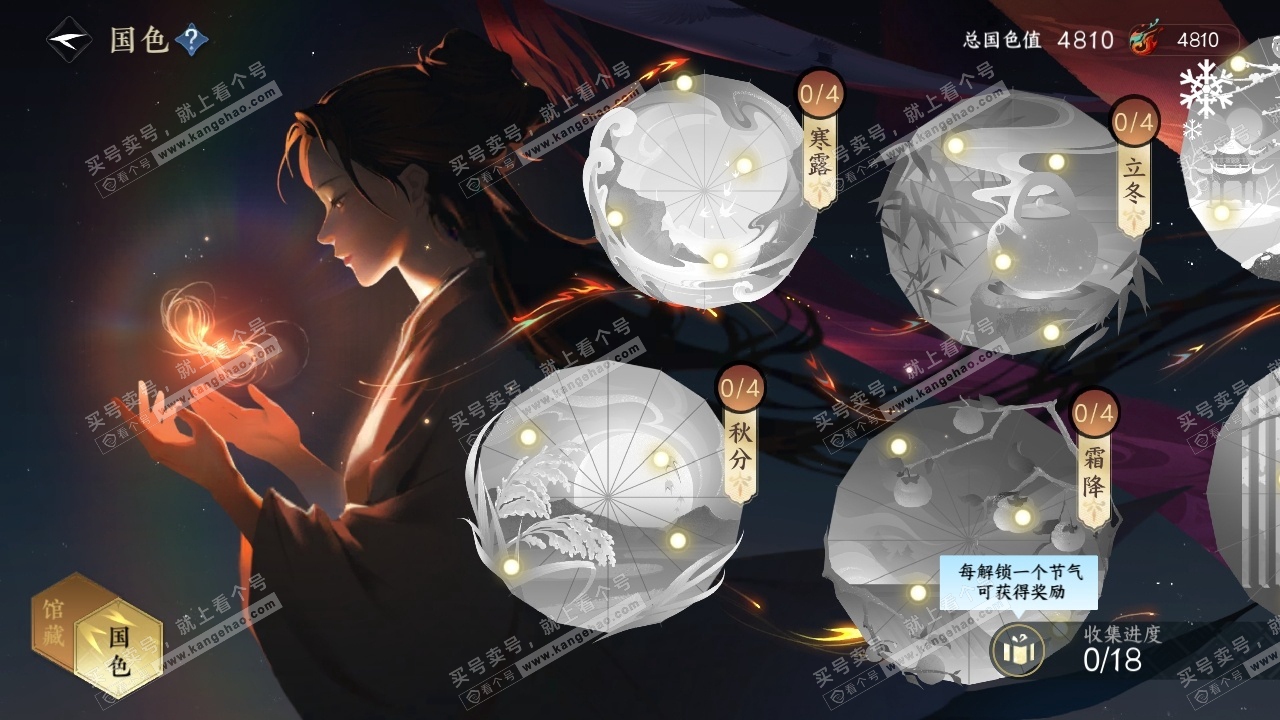 NSH319668逆水寒手游账号详情图20 NSH319668逆水寒手游账号详情图20