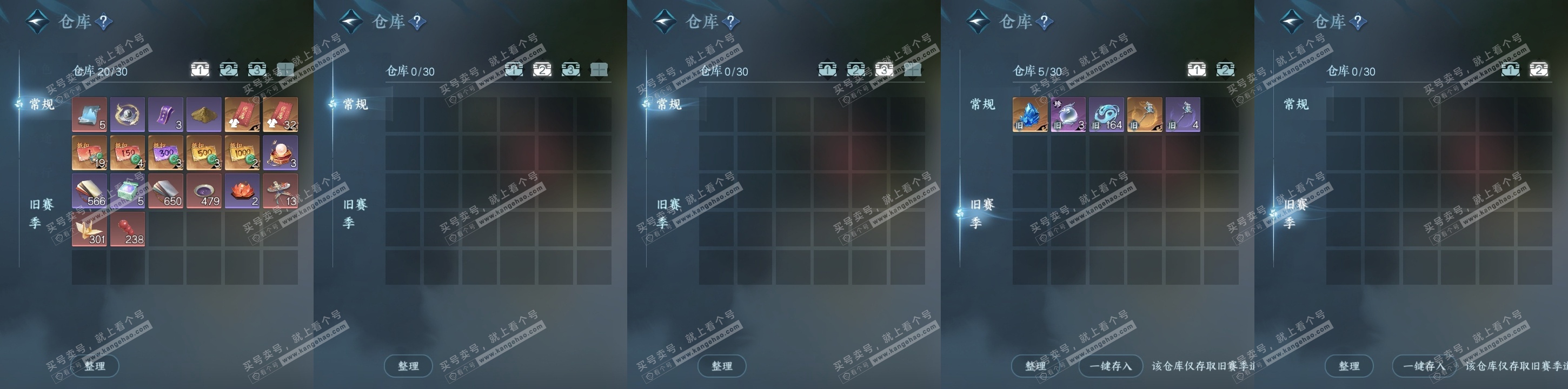 NSH319668逆水寒手游账号详情图16 NSH319668逆水寒手游账号详情图16