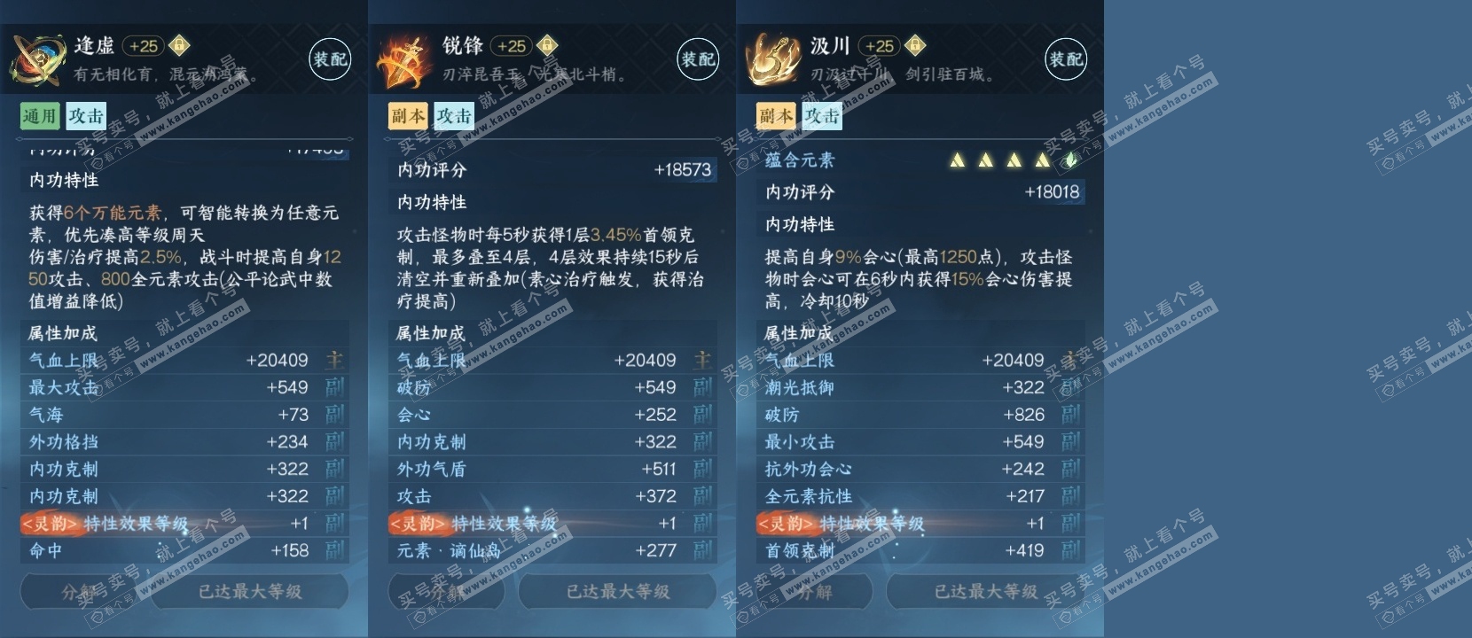 NSH319668逆水寒手游账号详情图28 NSH319668逆水寒手游账号详情图28