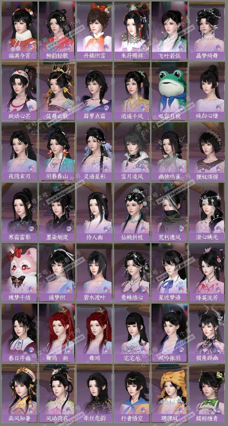 NSH319668逆水寒手游账号详情图10 NSH319668逆水寒手游账号详情图10