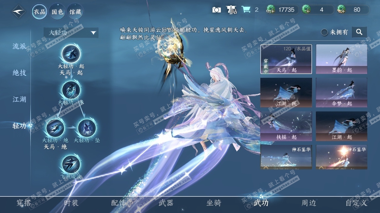 NSH319668逆水寒手游账号详情图6 NSH319668逆水寒手游账号详情图6
