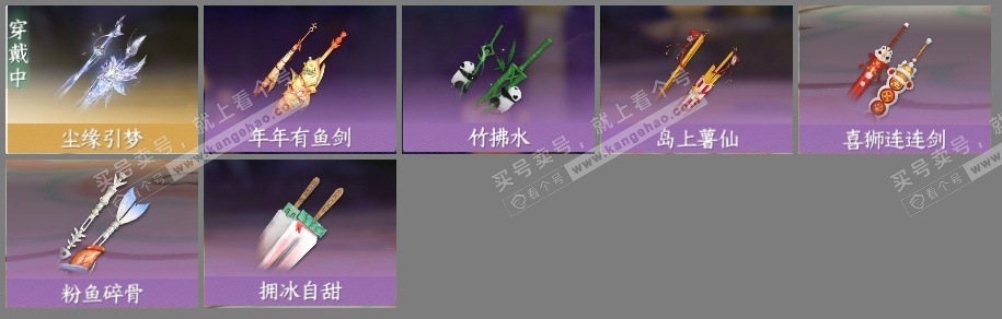 NSH319668逆水寒手游账号详情图4 NSH319668逆水寒手游账号详情图4