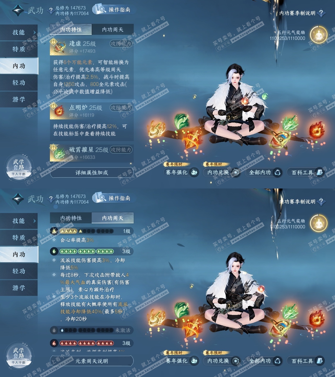 NSH319668逆水寒手游账号详情图31 NSH319668逆水寒手游账号详情图31