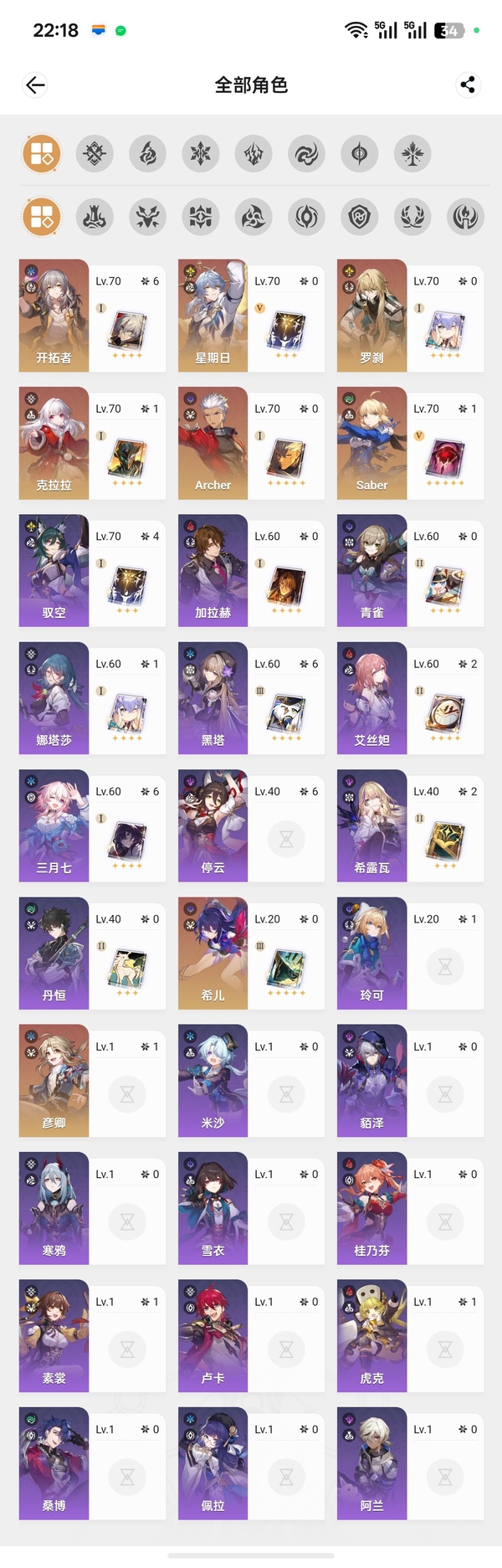 星穹铁道账号mihoyo服里面除了以上几次外，还有一个联动活动角色光追池子里面。垫的60抽。再抽30抽即可获得一个金。