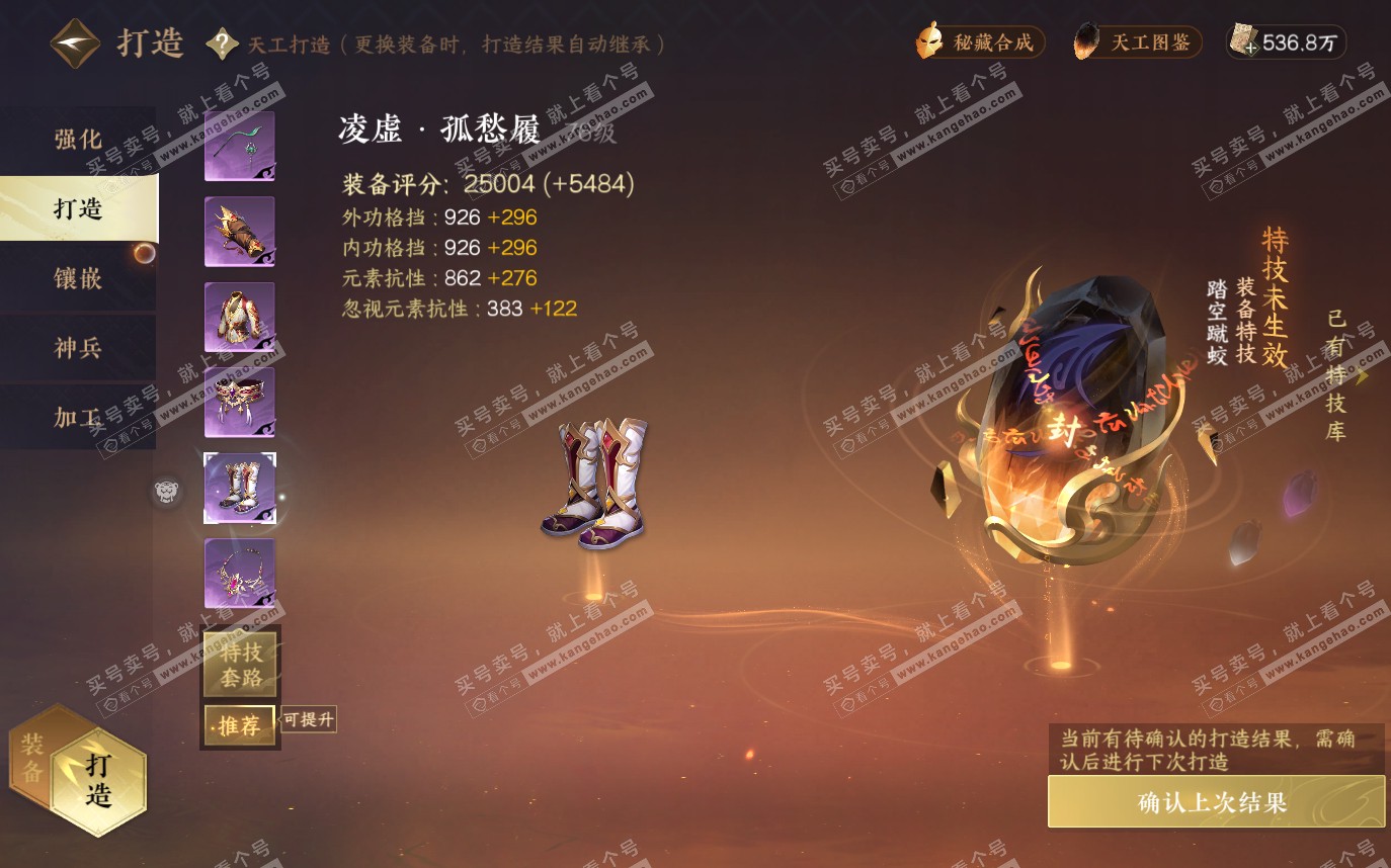 NSH319671逆水寒手游账号详情图29