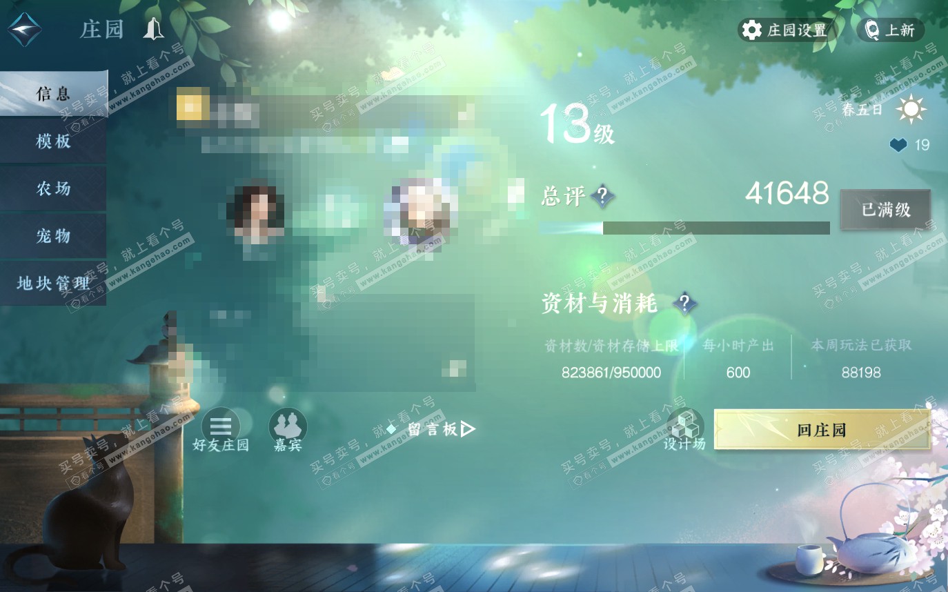 NSH319673逆水寒手游账号详情图35 NSH319673逆水寒手游账号详情图35