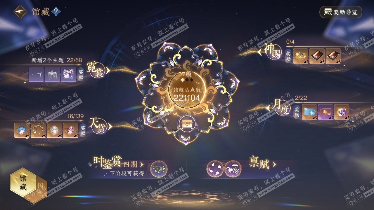 NSH319675逆水寒手游账号详情图22