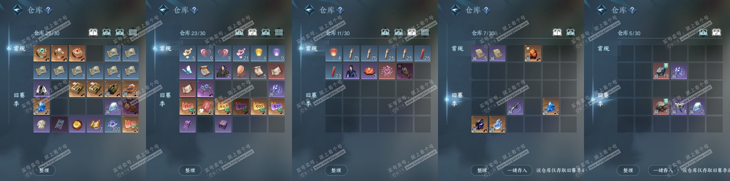 NSH319675逆水寒手游账号详情图19