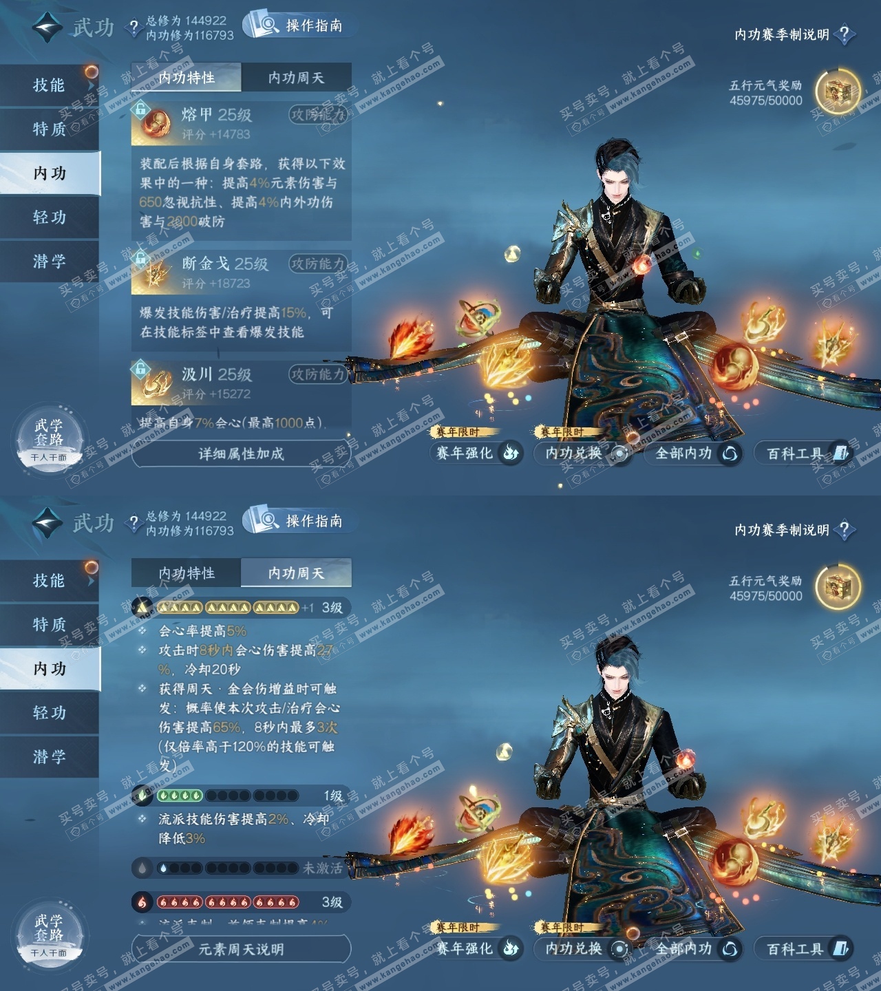 NSH319675逆水寒手游账号详情图33