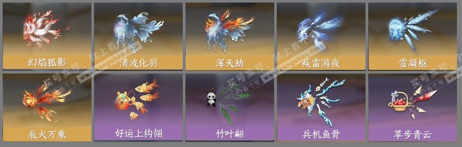 NSH319675逆水寒手游账号详情图6