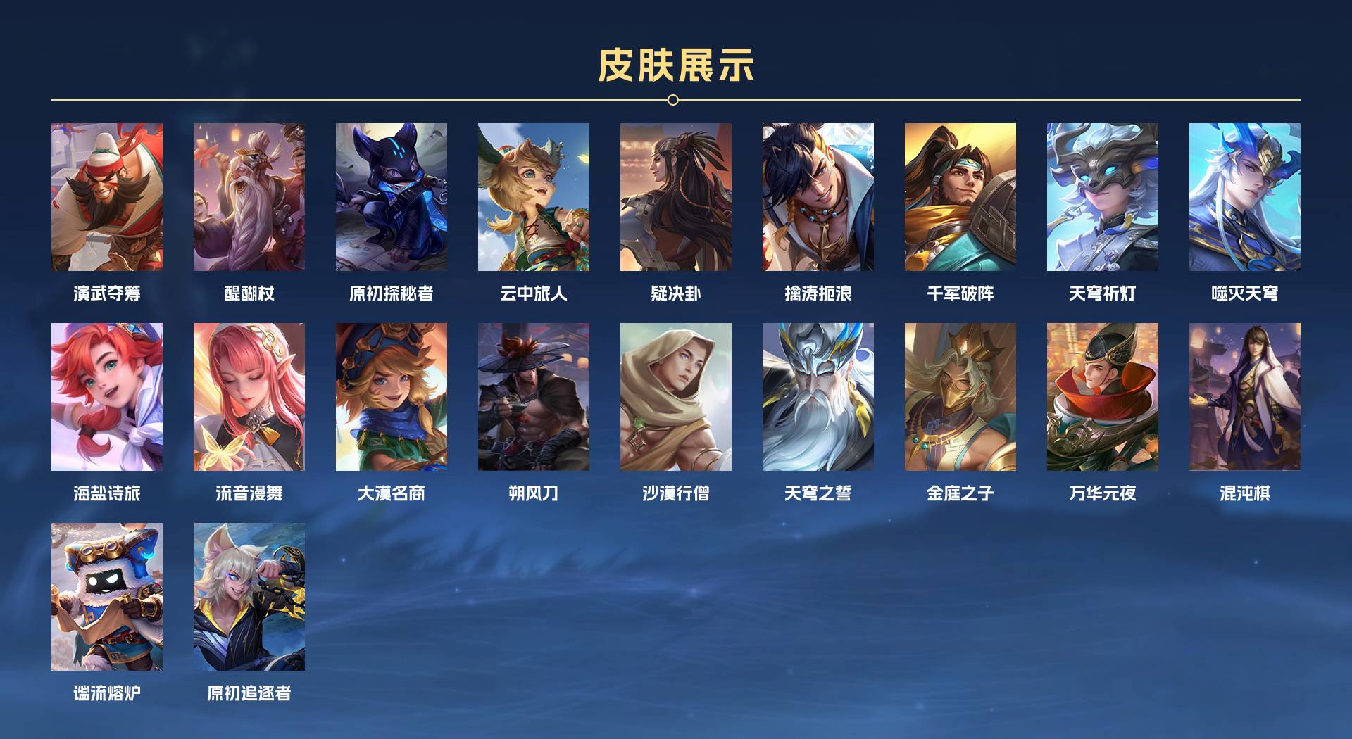 WZ3224022王者荣耀账号详情图7 WZ3224022王者荣耀账号详情图7