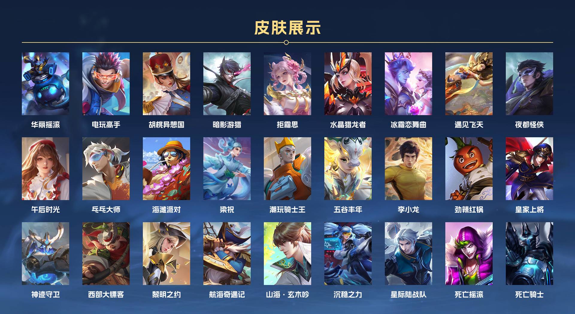 WZ3224022王者荣耀账号详情图3 WZ3224022王者荣耀账号详情图3