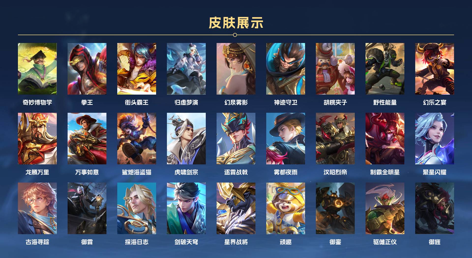 WZ3224022王者荣耀账号详情图6 WZ3224022王者荣耀账号详情图6
