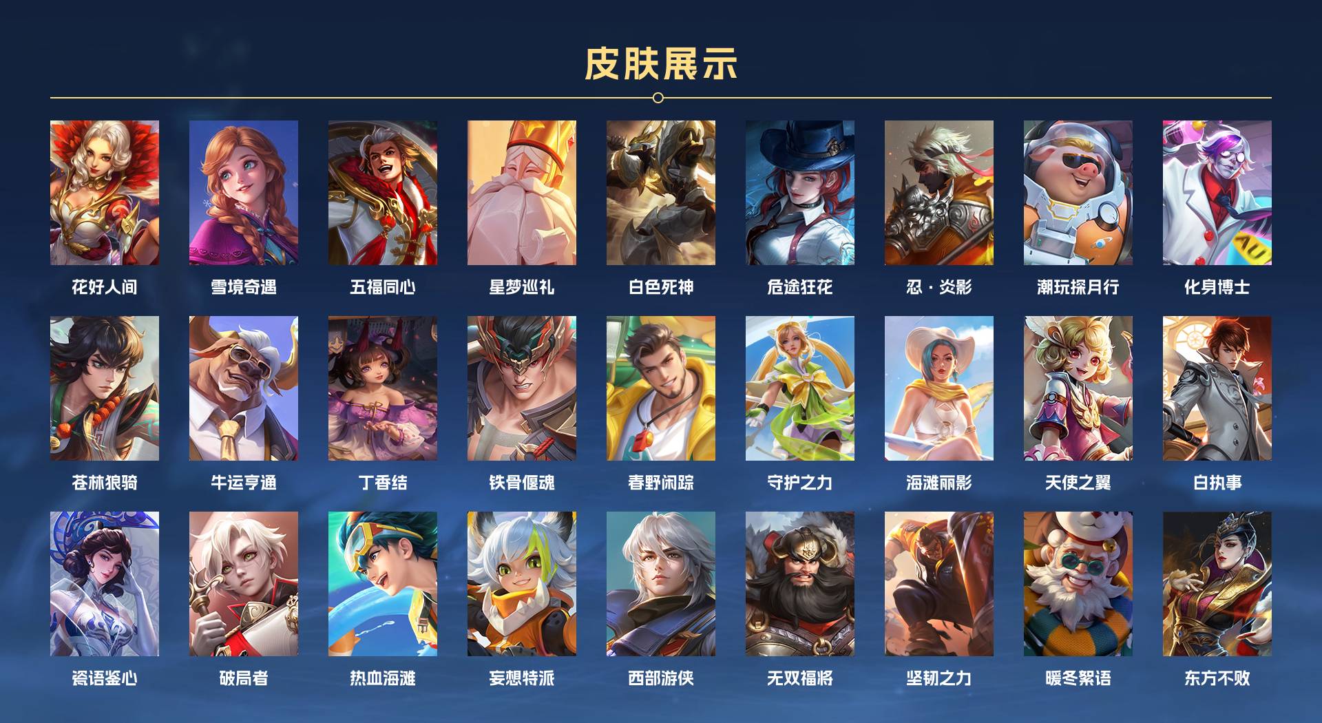 WZ3224022王者荣耀账号详情图4 WZ3224022王者荣耀账号详情图4