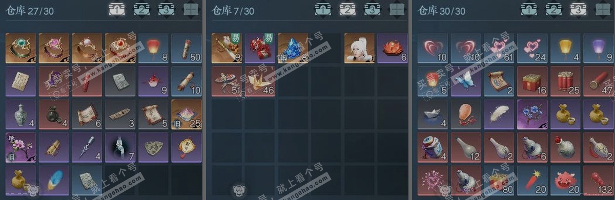 NSH319678逆水寒手游账号详情图2