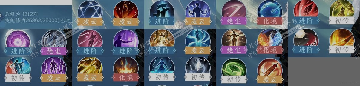 NSH319678逆水寒手游账号详情图12