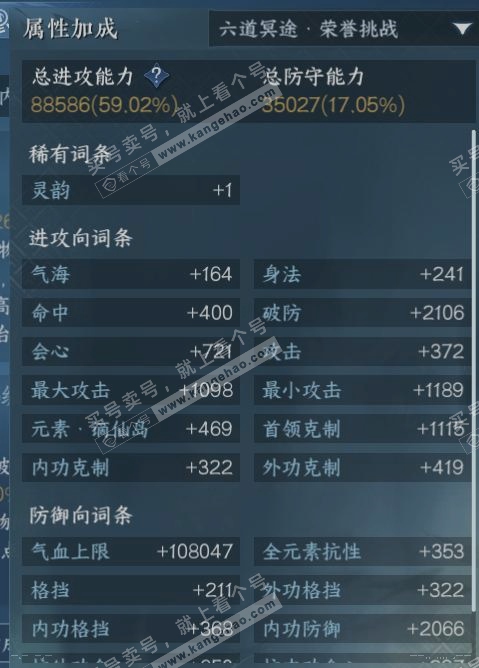 NSH319678逆水寒手游账号详情图16