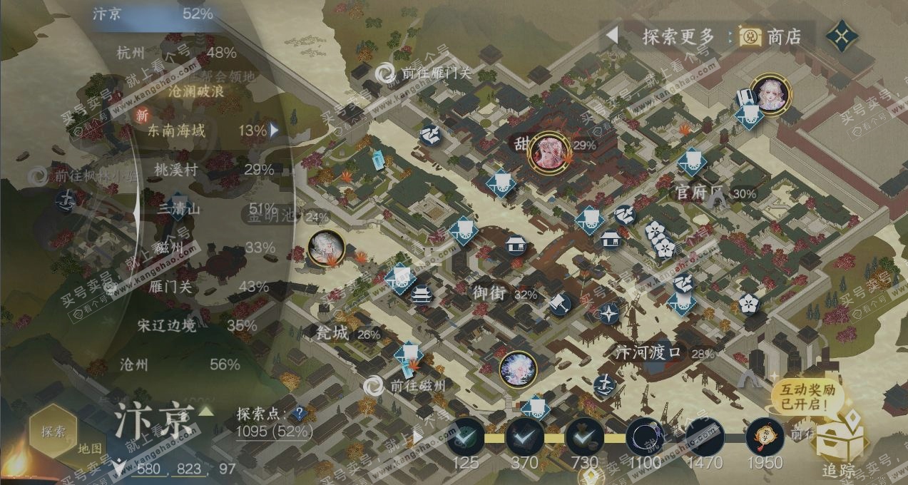 NSH319678逆水寒手游账号详情图13