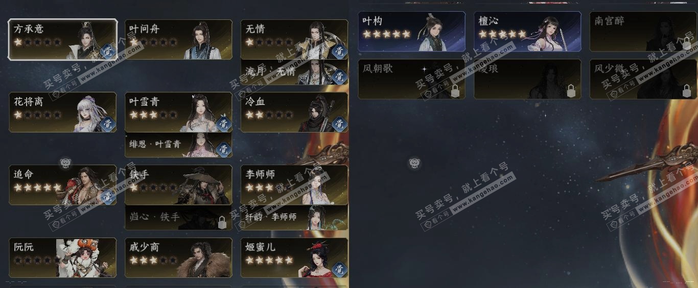 NSH319678逆水寒手游账号详情图18