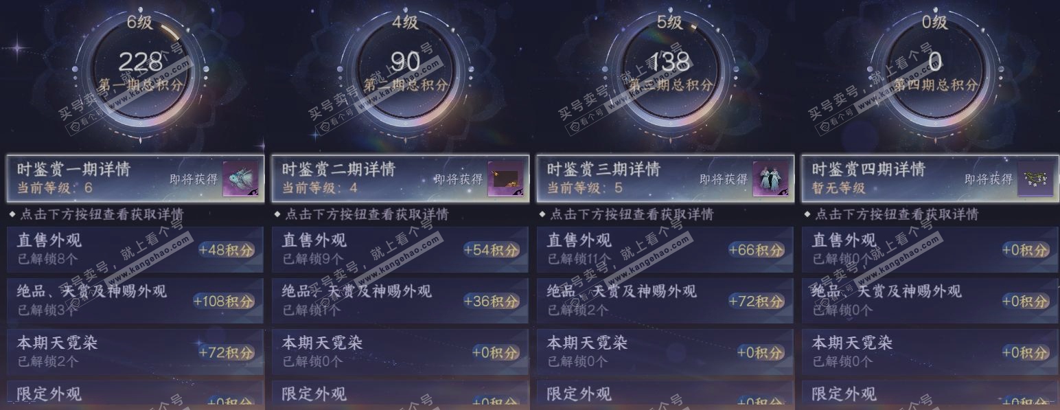 NSH319678逆水寒手游账号详情图19