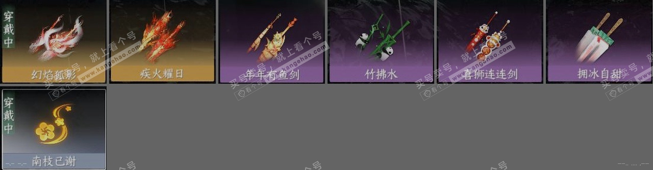 NSH319678逆水寒手游账号详情图23