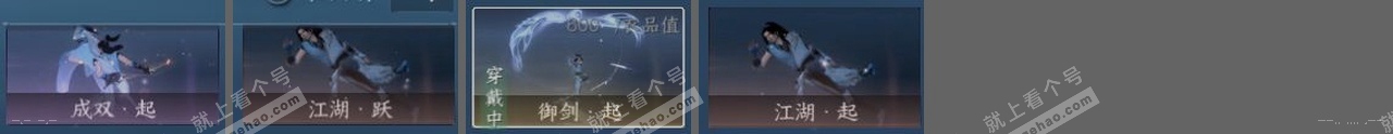 NSH319678逆水寒手游账号详情图22