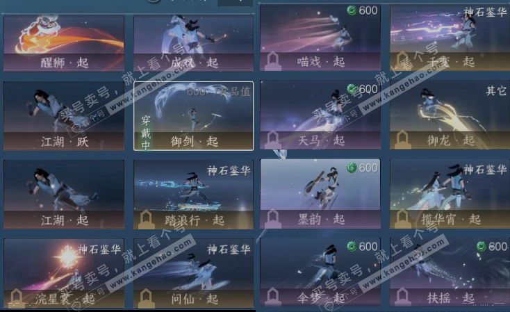 NSH319681逆水寒手游账号详情图17 NSH319681逆水寒手游账号详情图17