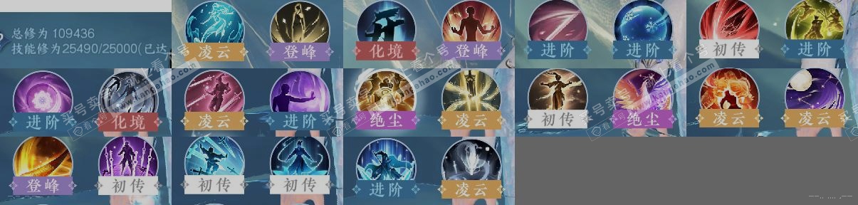 NSH319681逆水寒手游账号详情图12 NSH319681逆水寒手游账号详情图12