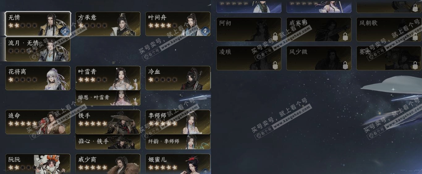 NSH319681逆水寒手游账号详情图18 NSH319681逆水寒手游账号详情图18