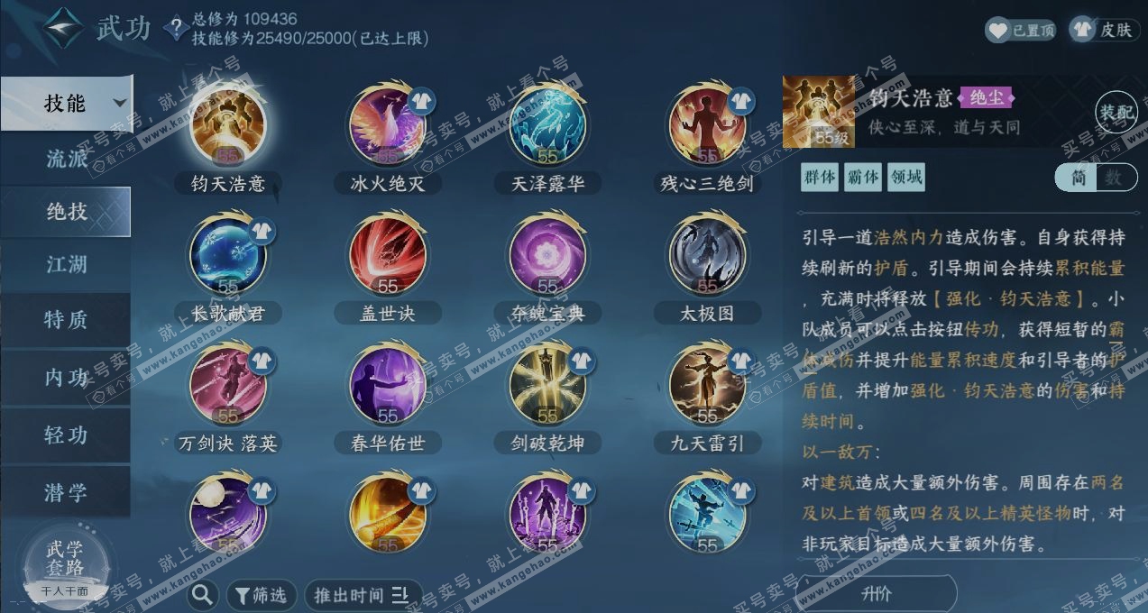 NSH319681逆水寒手游账号详情图11 NSH319681逆水寒手游账号详情图11