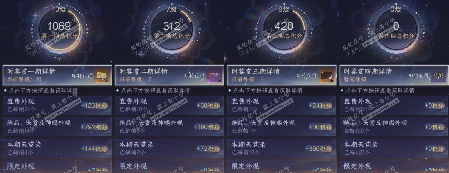 NSH319681逆水寒手游账号详情图19 NSH319681逆水寒手游账号详情图19