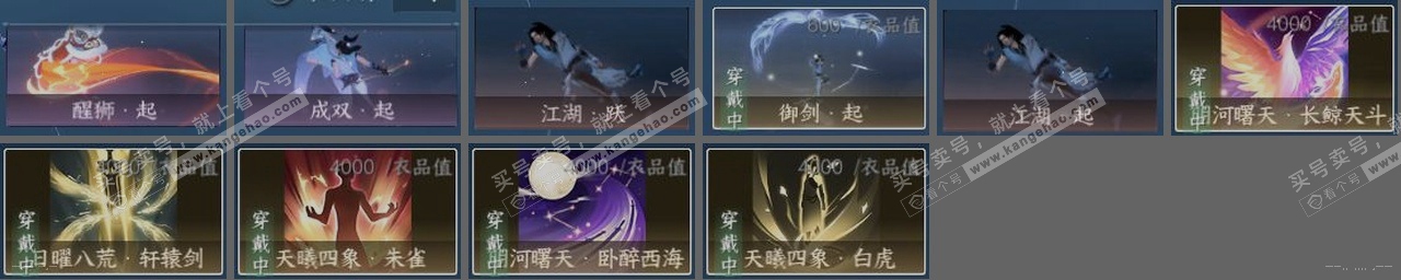 NSH319681逆水寒手游账号详情图22 NSH319681逆水寒手游账号详情图22