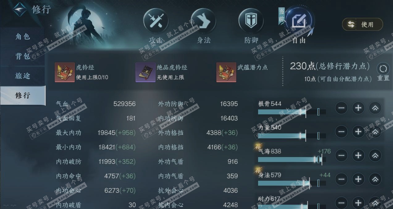 NSH319681逆水寒手游账号详情图24 NSH319681逆水寒手游账号详情图24