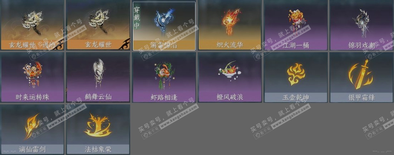 NSH319681逆水寒手游账号详情图23 NSH319681逆水寒手游账号详情图23