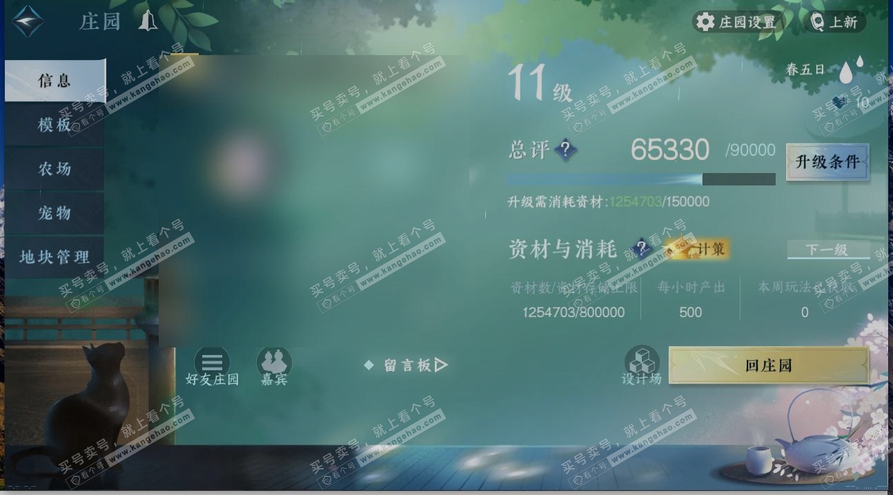NSH319681逆水寒手游账号详情图27 NSH319681逆水寒手游账号详情图27